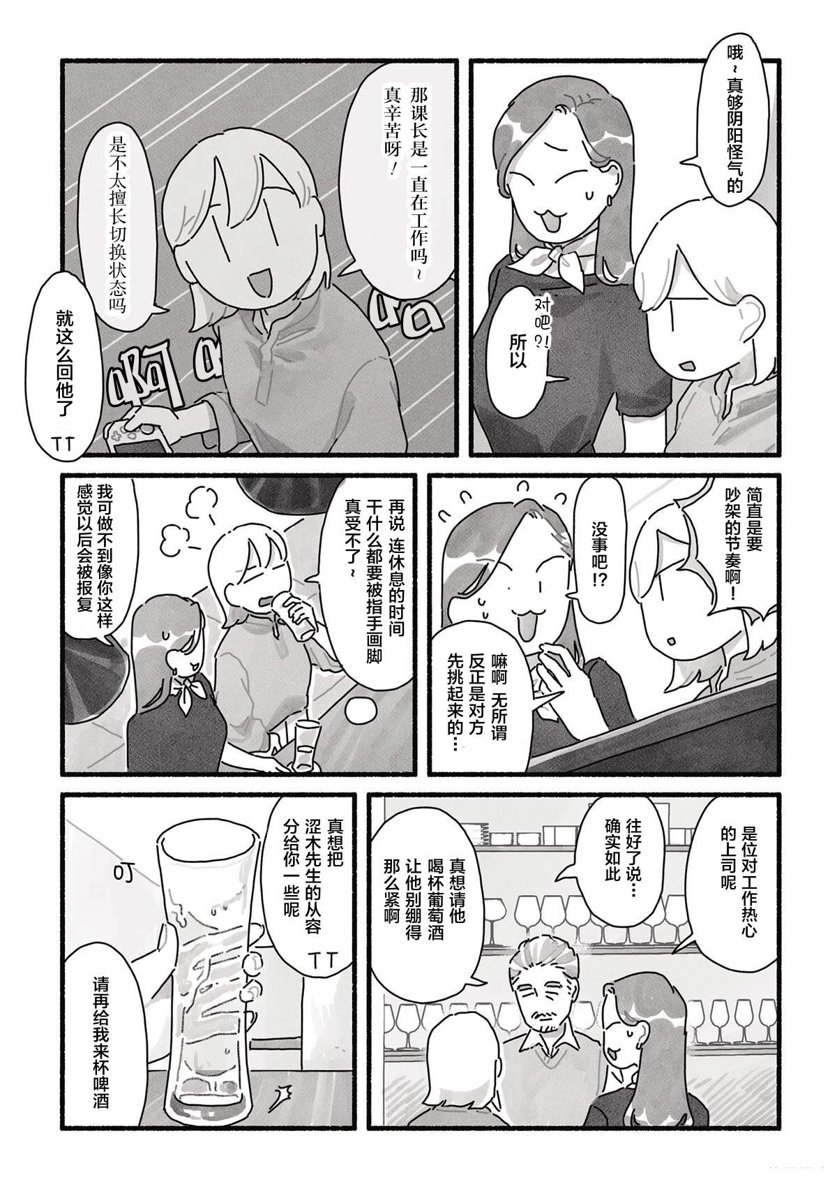 第14话 第3页