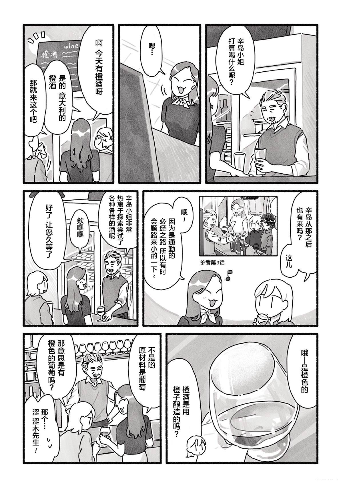 第14话 第4页