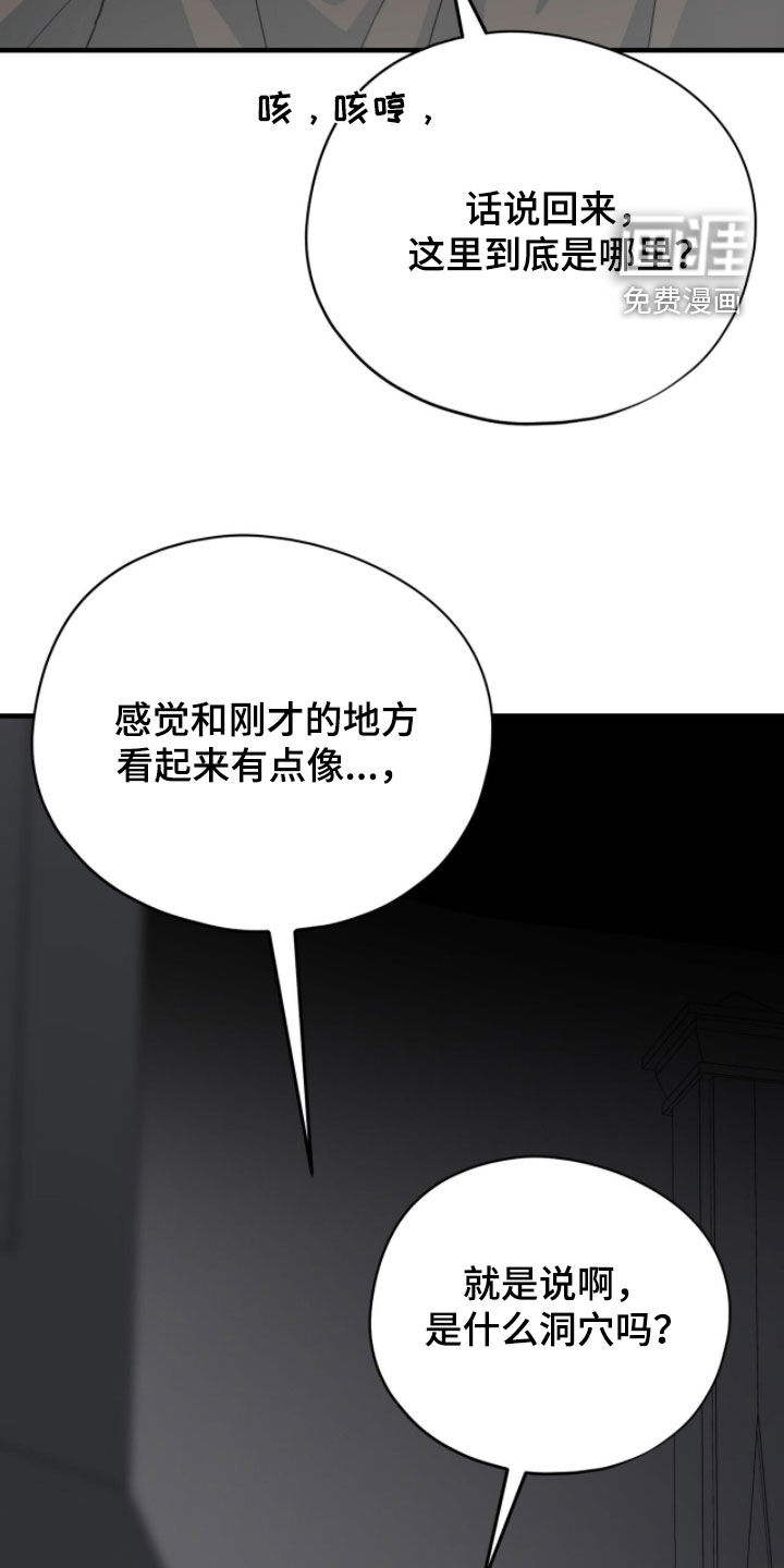 第76话 第12页