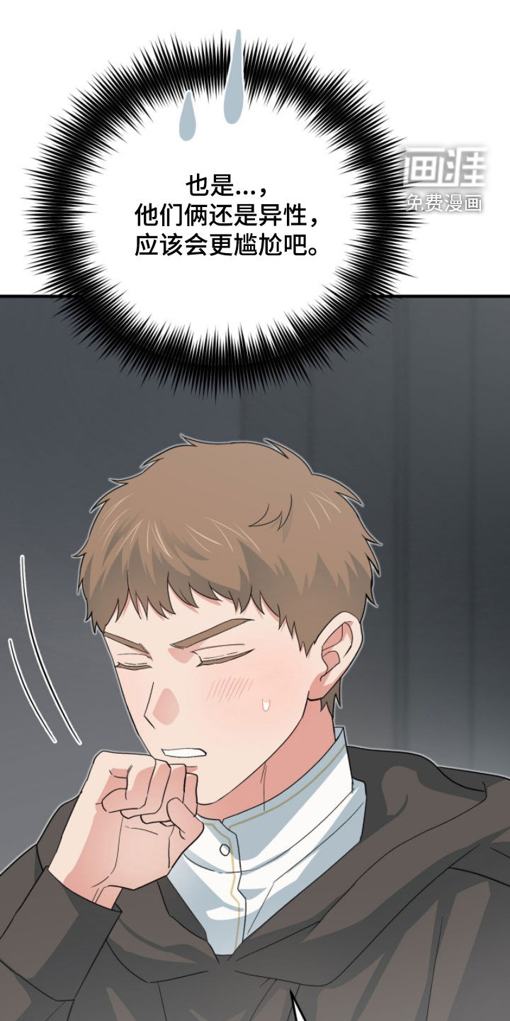 第76话 第11页