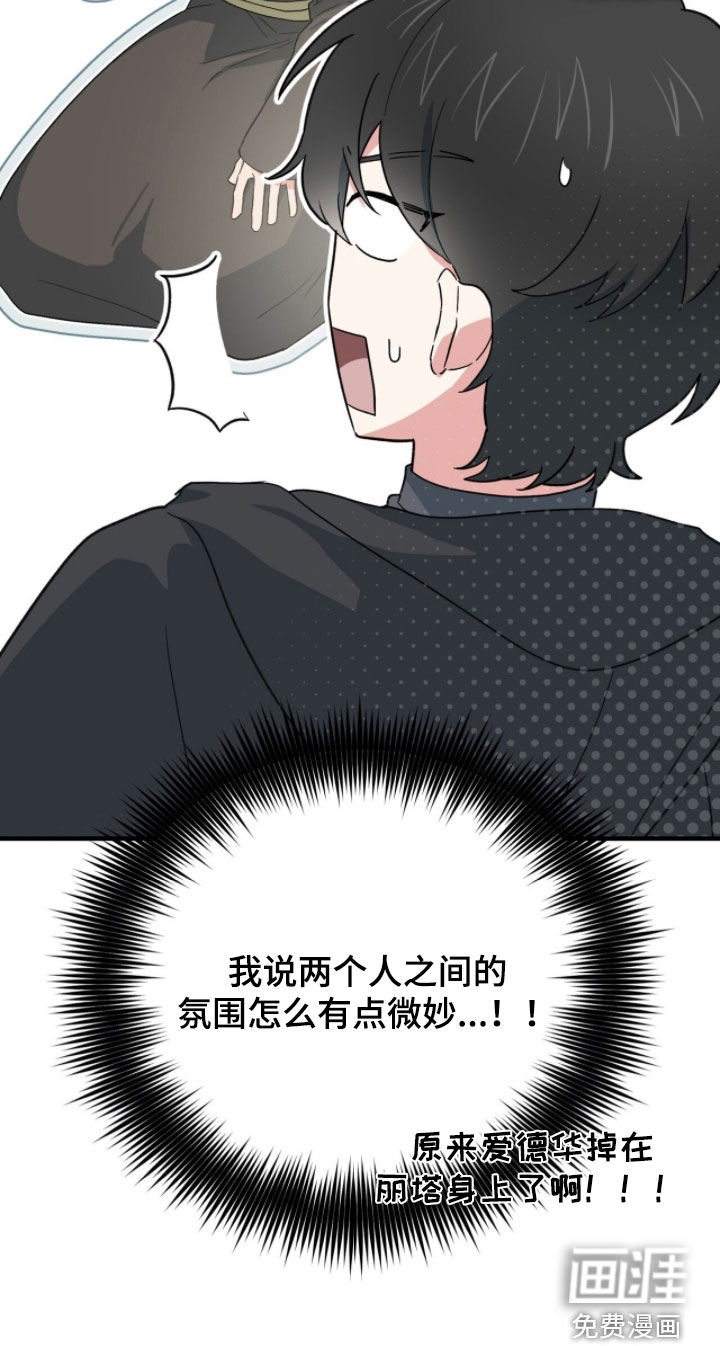 第76话 第10页