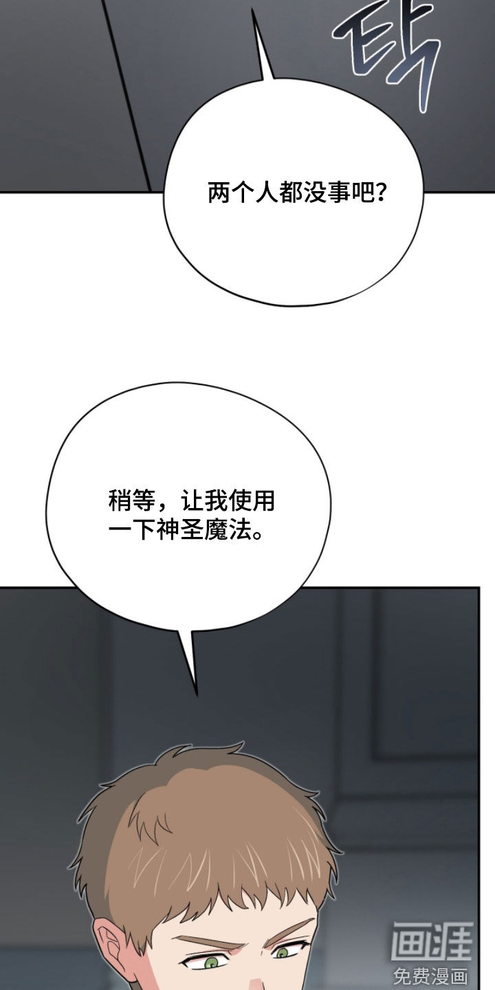 第76话 第6页