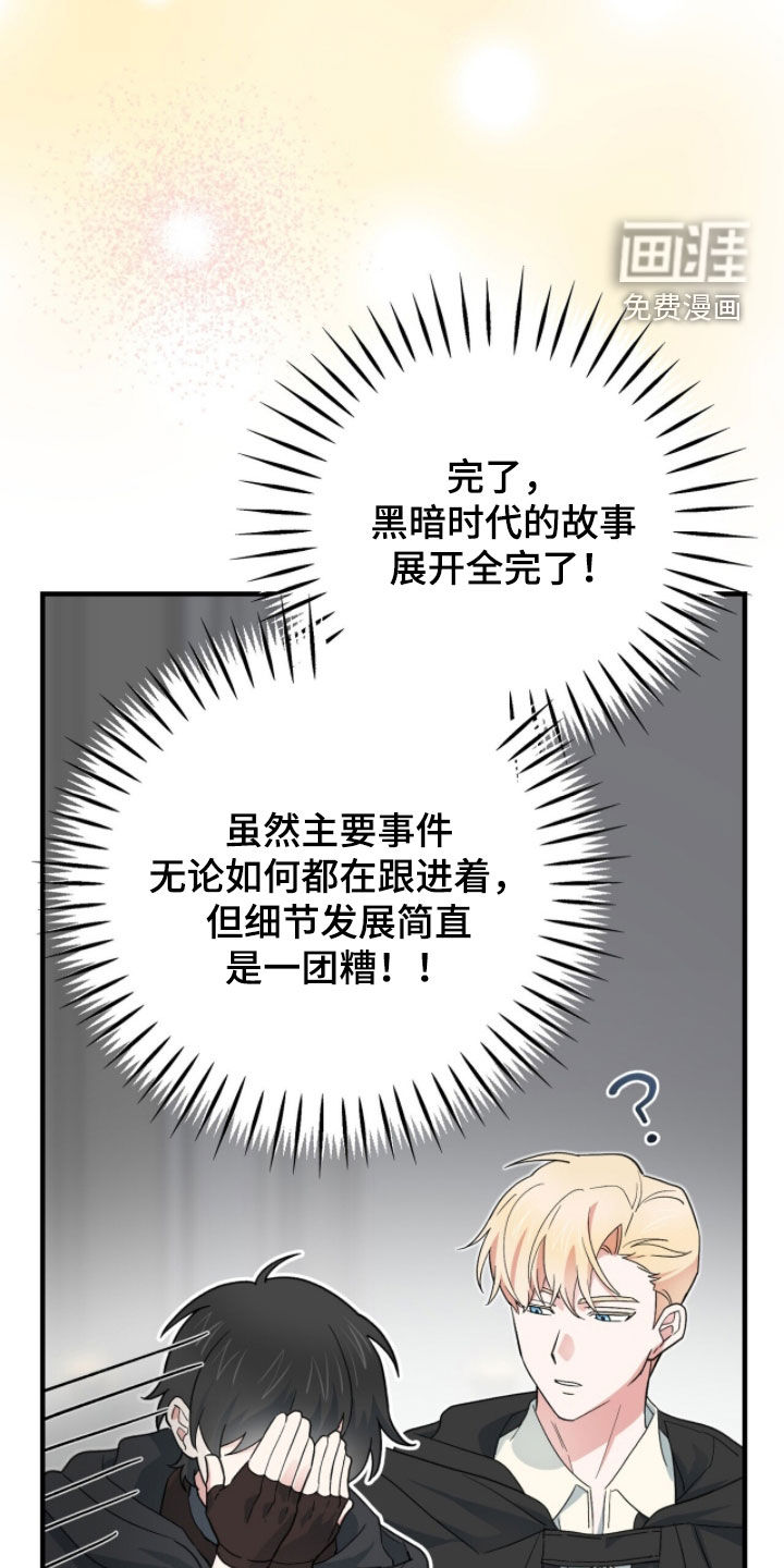 第76话 第27页