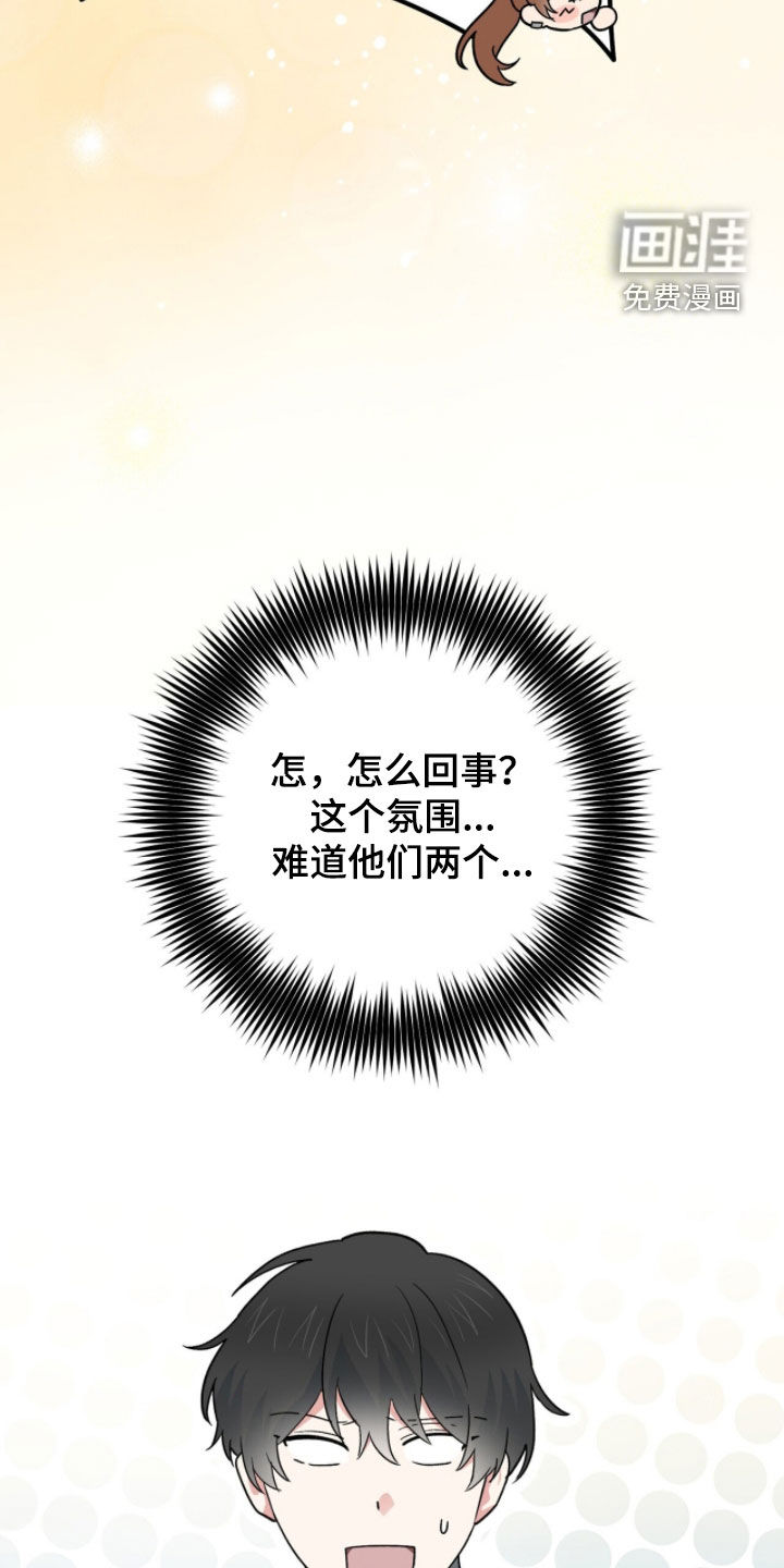 第76话 第23页