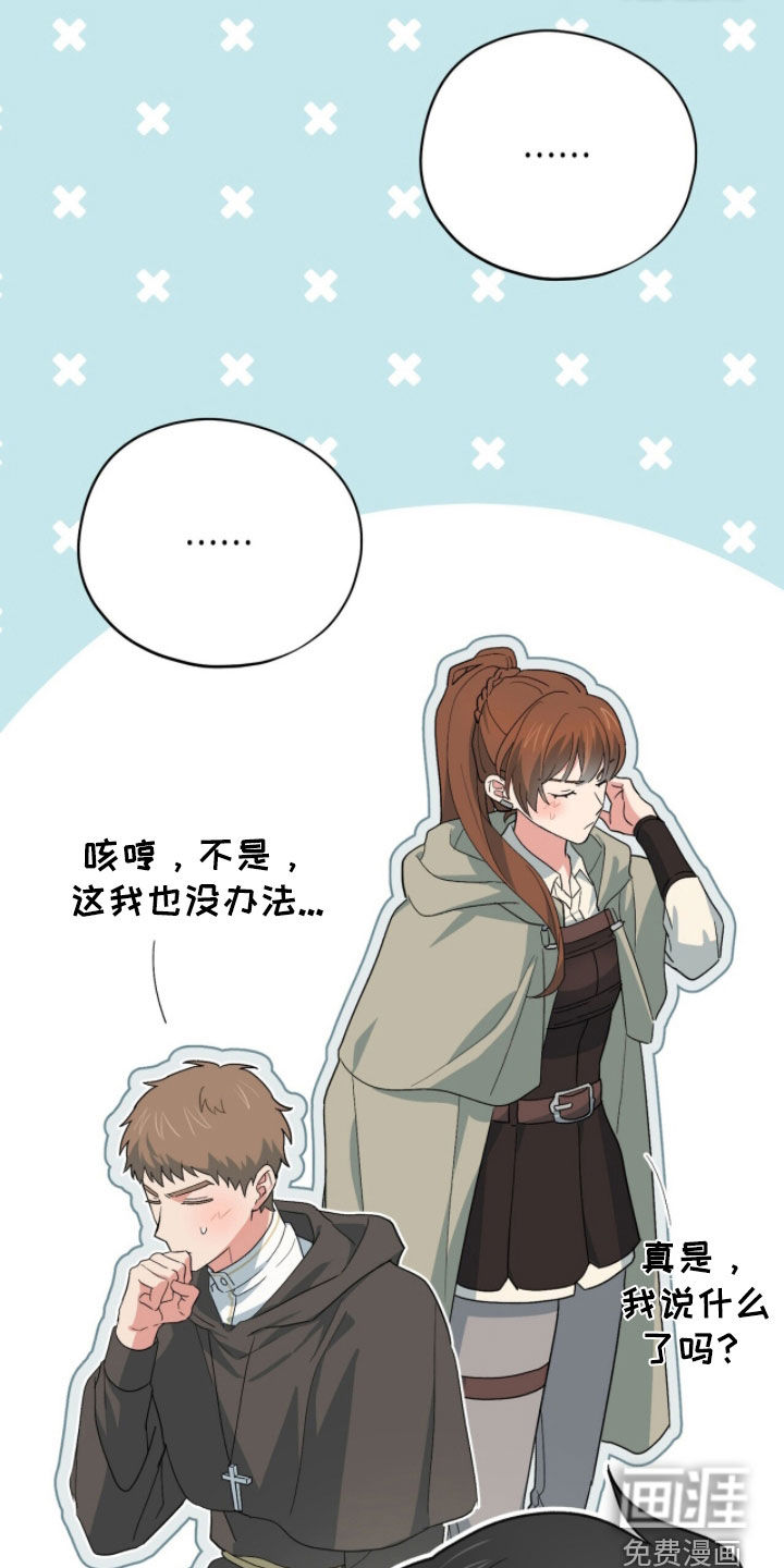 第76话 第9页