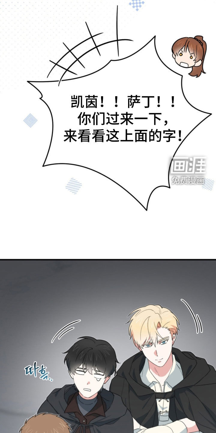 第76话 第32页