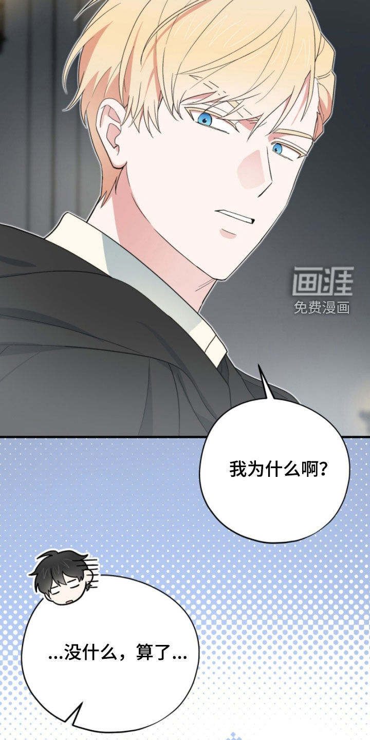 第76话 第31页