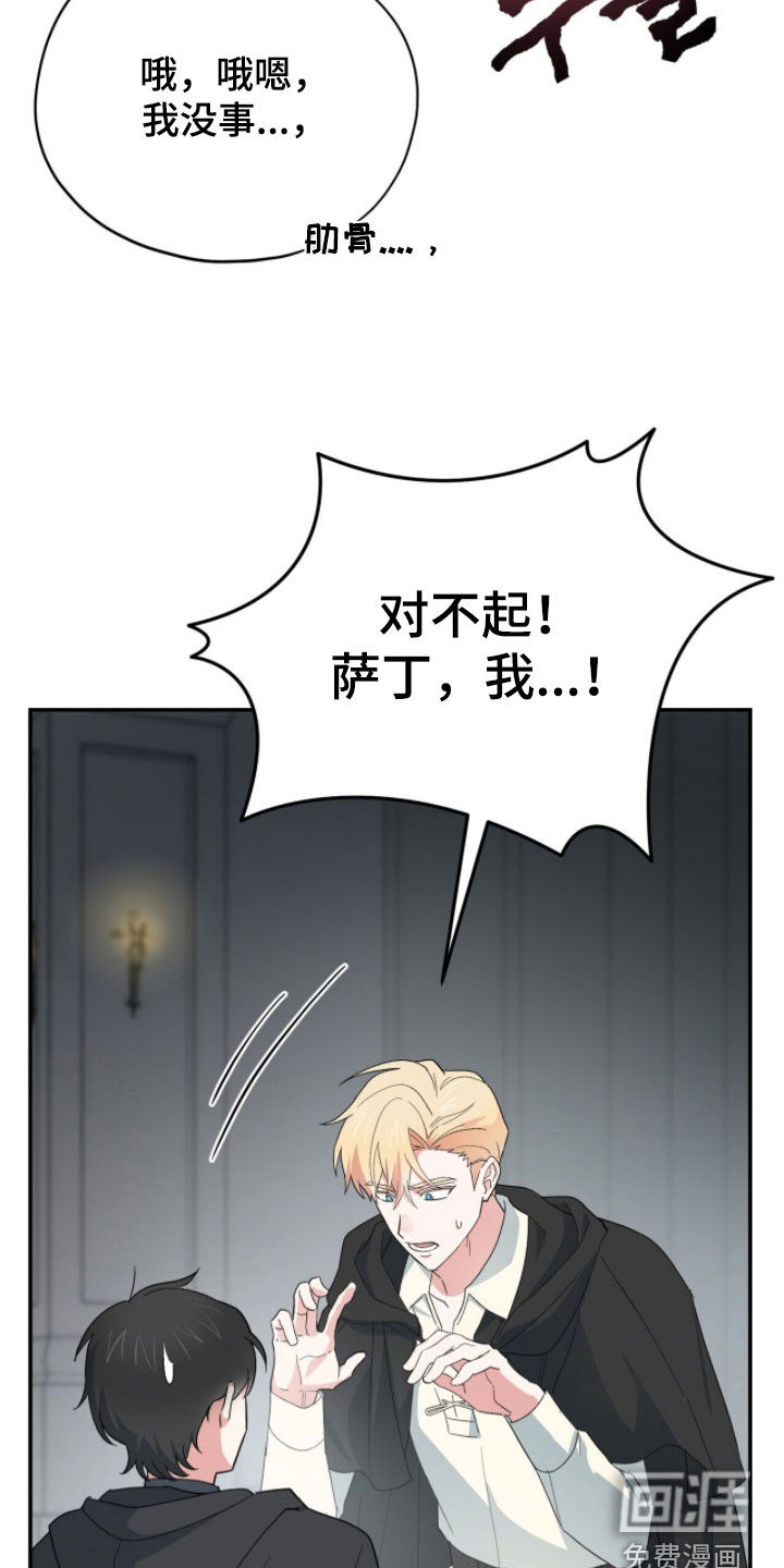 第76话 第2页