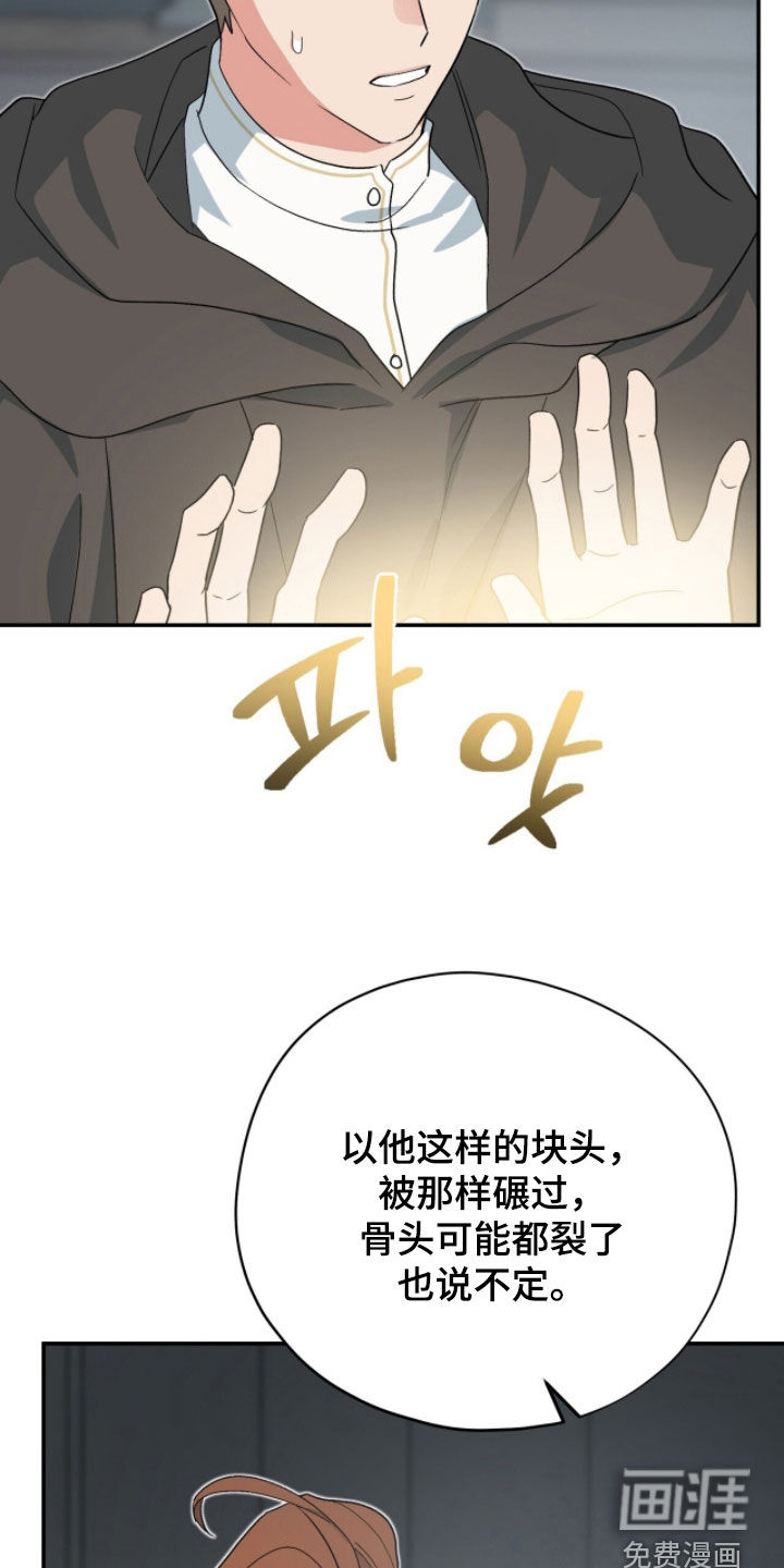 第76话 第7页