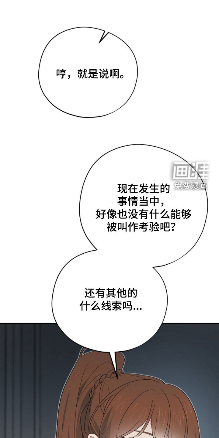 第76话 第37页