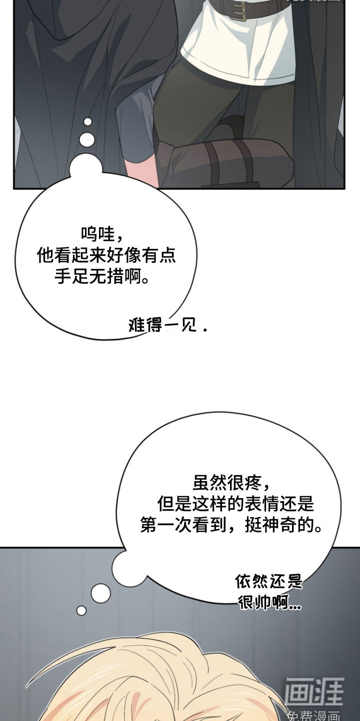 第76话 第3页