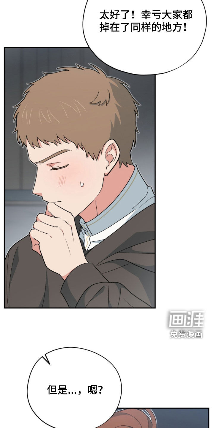 第75话 第28页