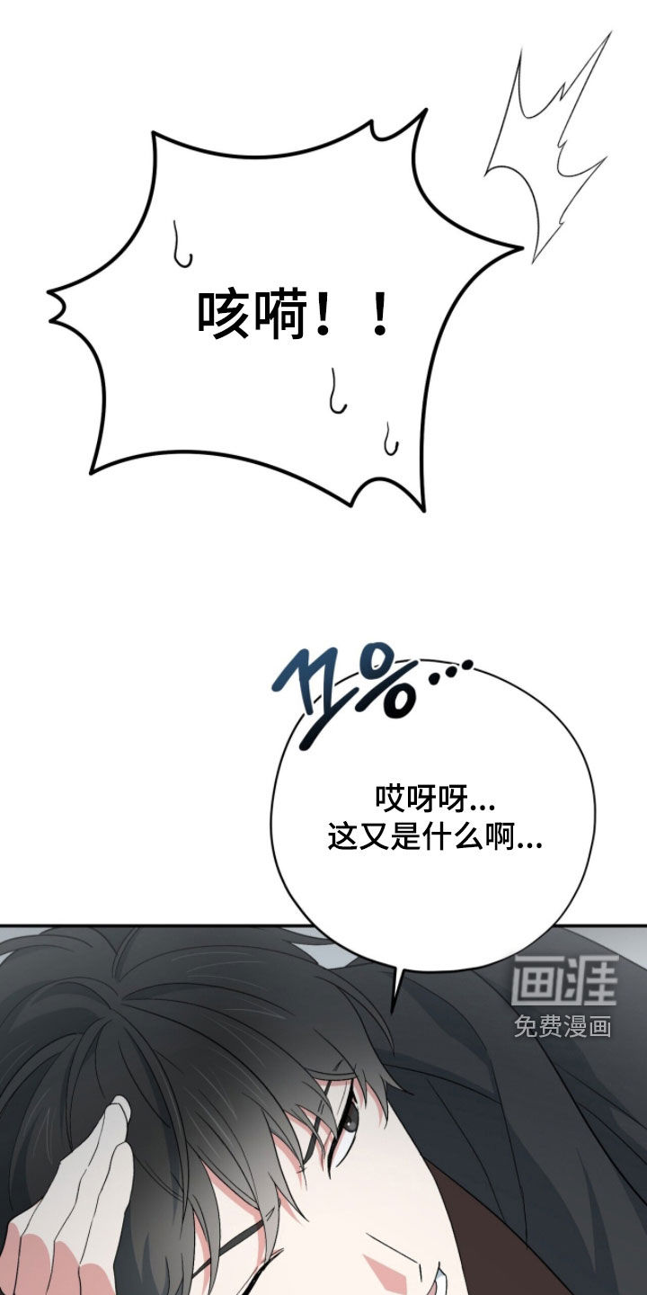 第75话 第33页