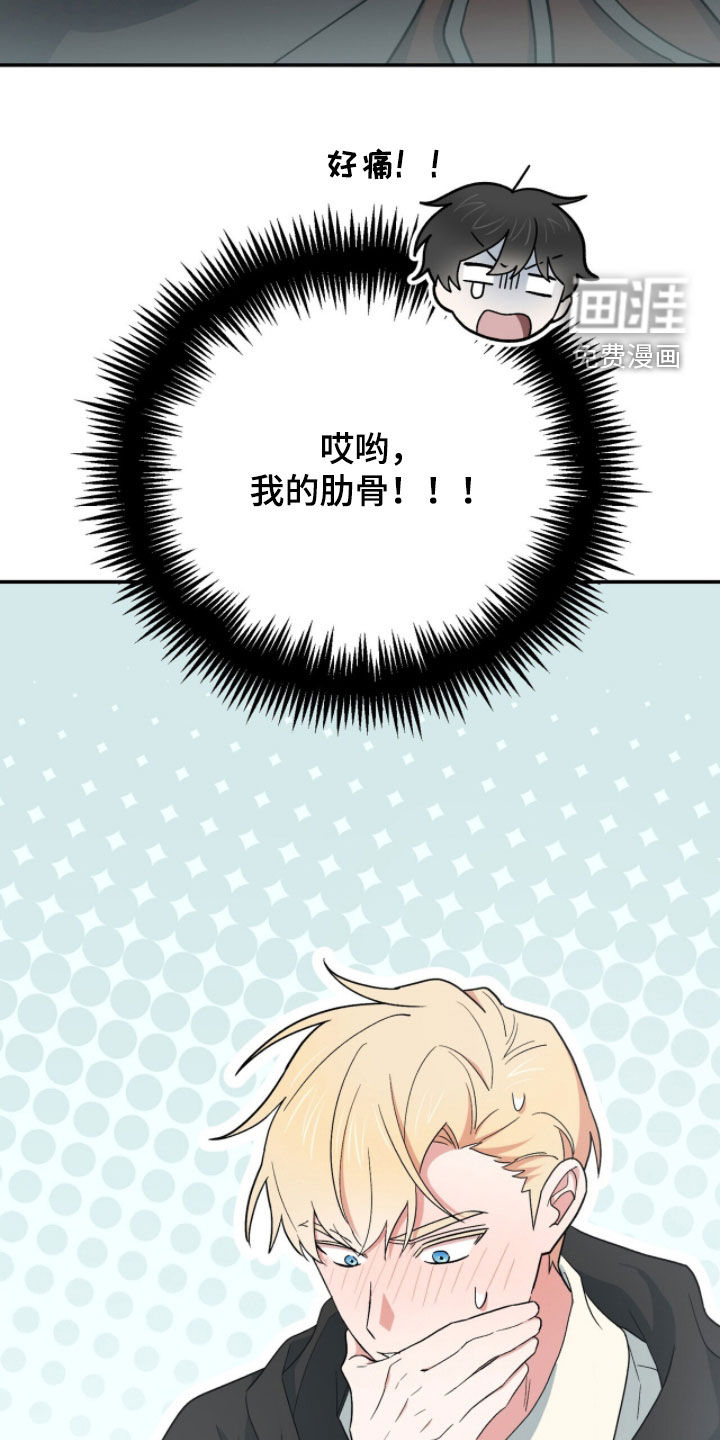 第75话 第44页