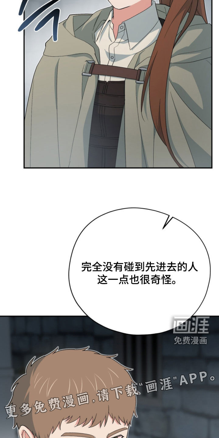 第75话 第4页