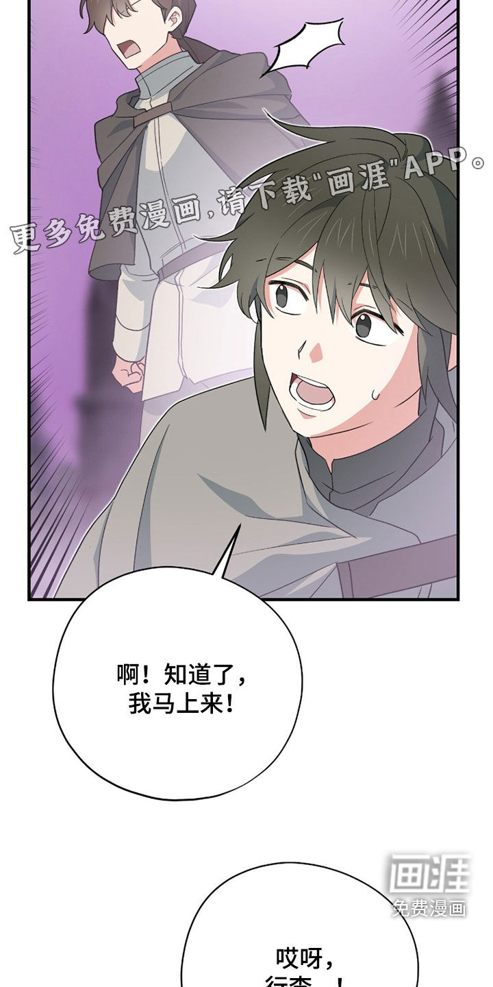 第74话 第4页