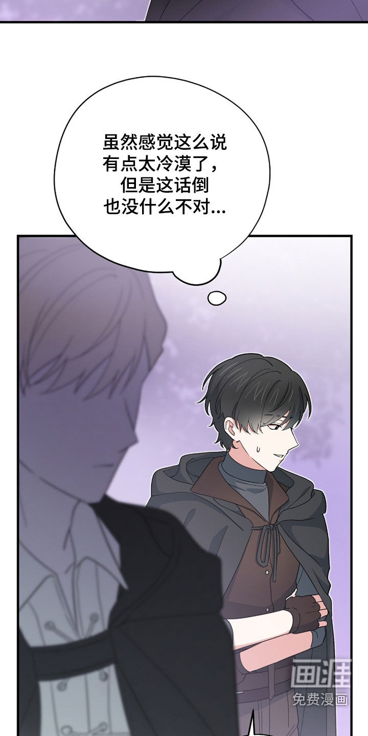 第74话 第16页