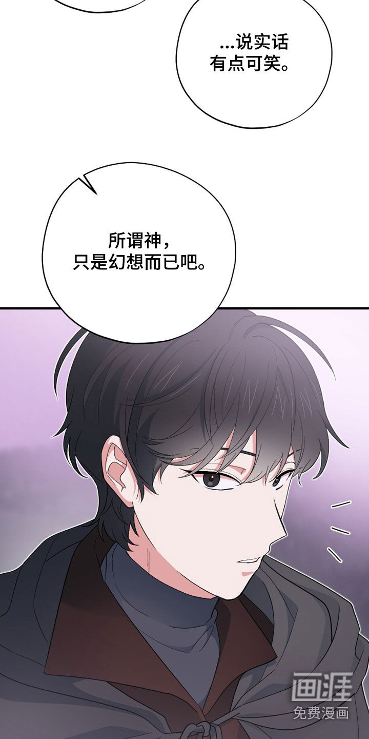 第74话 第14页