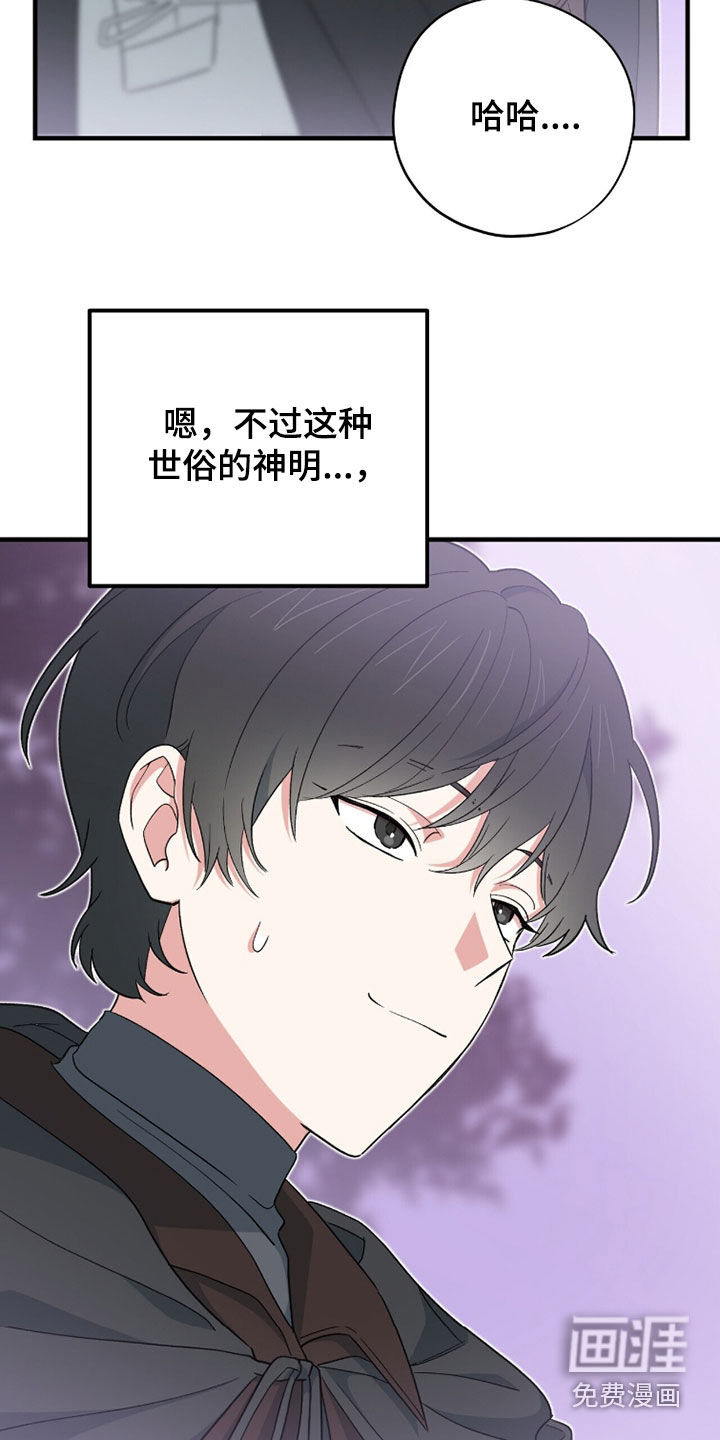 第74话 第17页