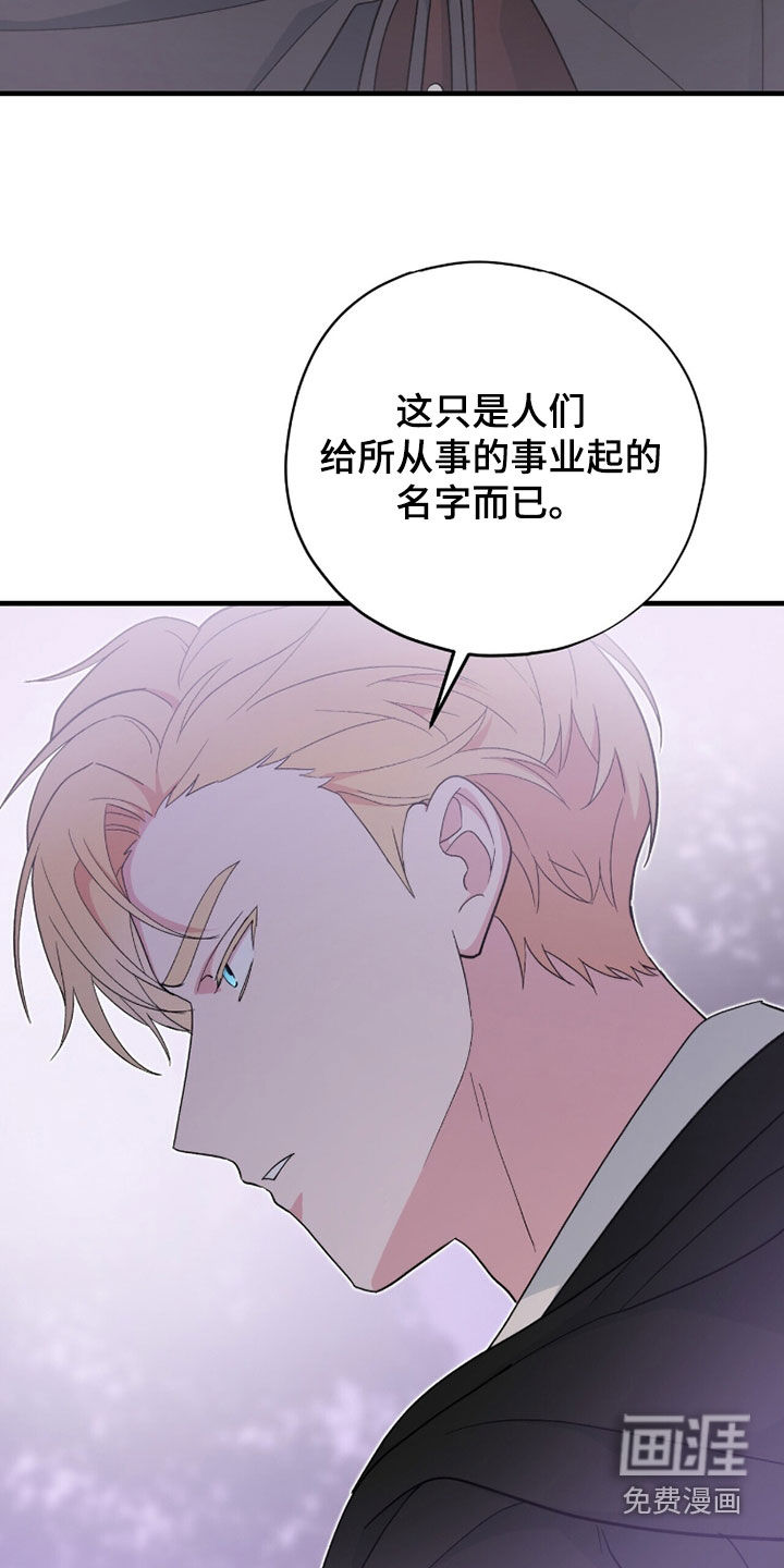 第74话 第15页