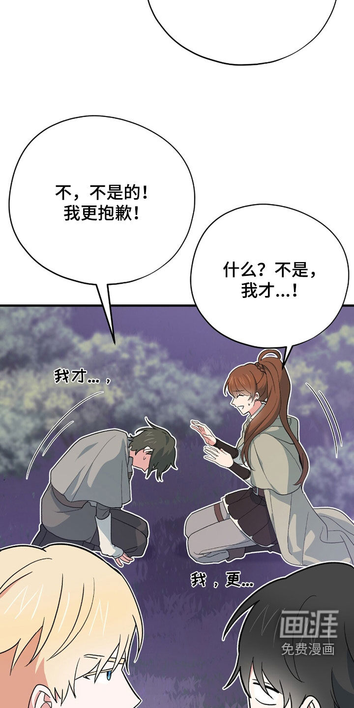 第74话 第2页