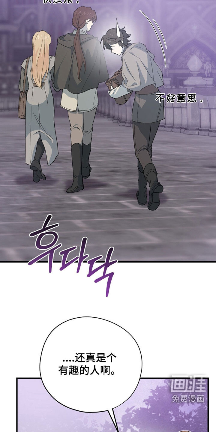 第74话 第6页