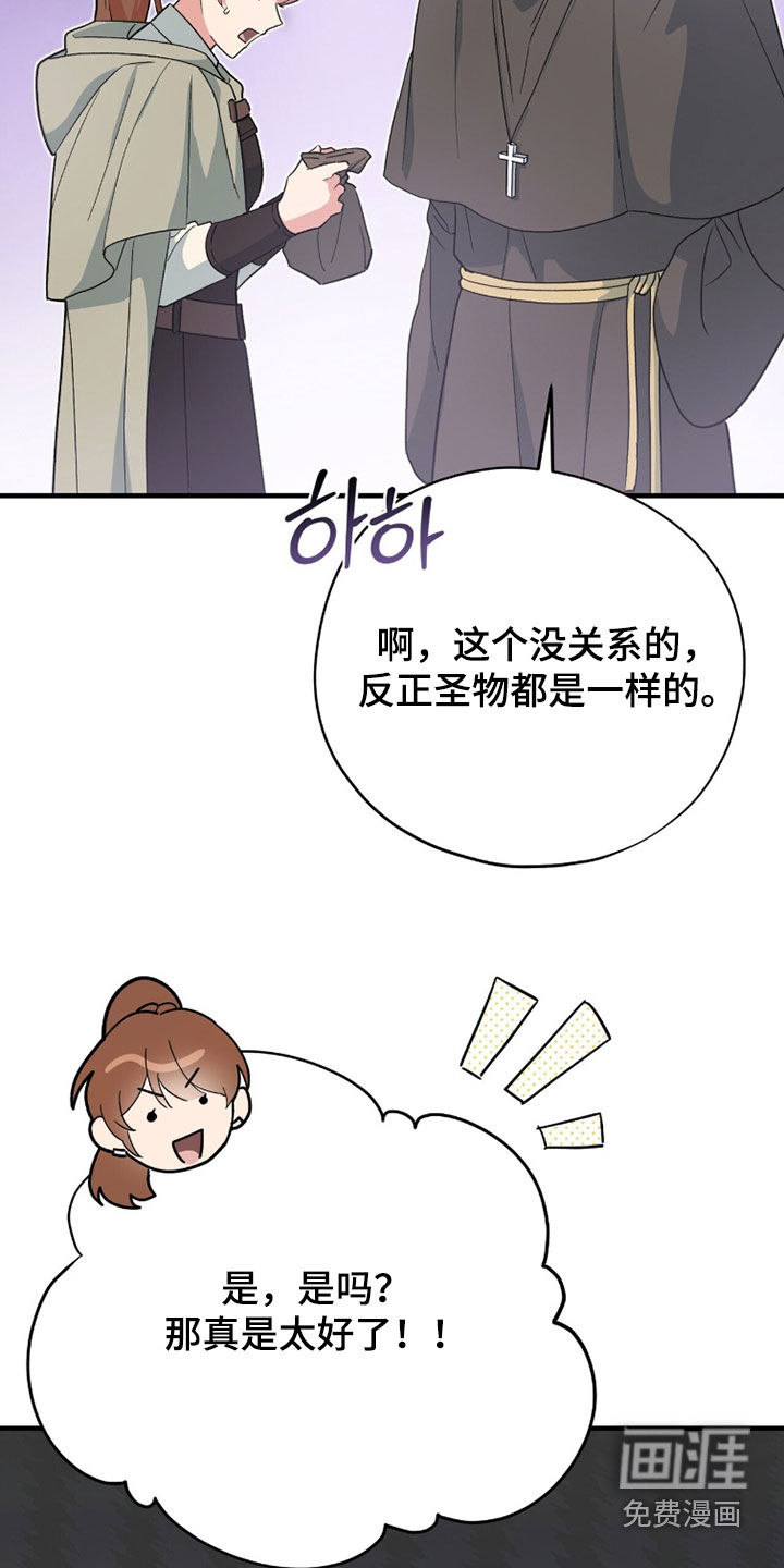 第74话 第11页