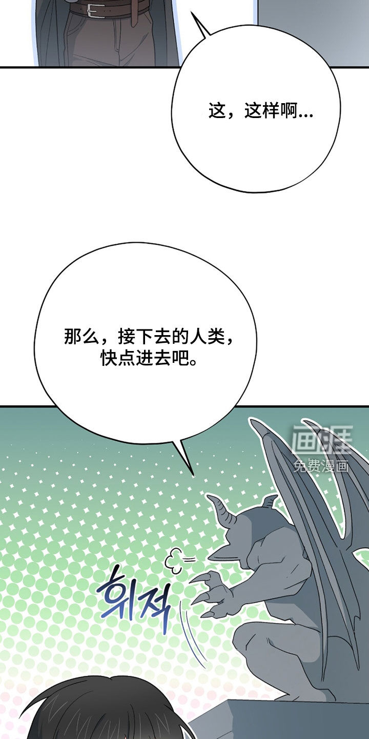 第74话 第28页