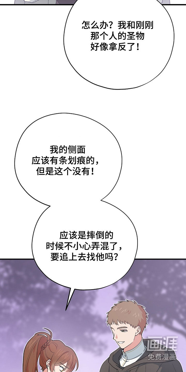 第74话 第10页