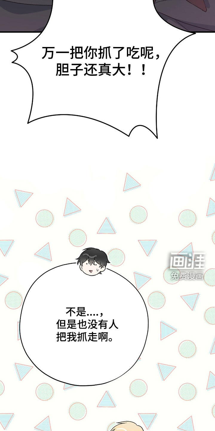 第74话 第35页