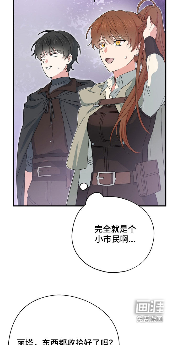 第74话 第7页