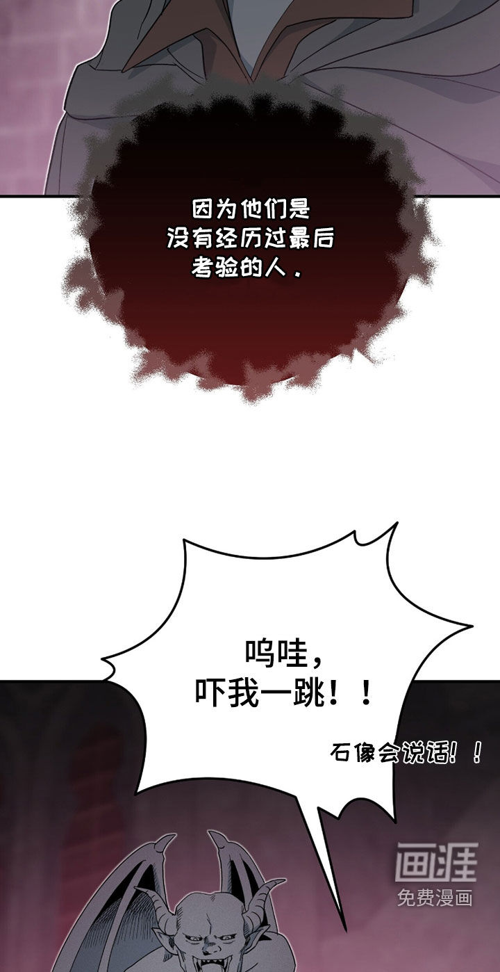 第74话 第25页