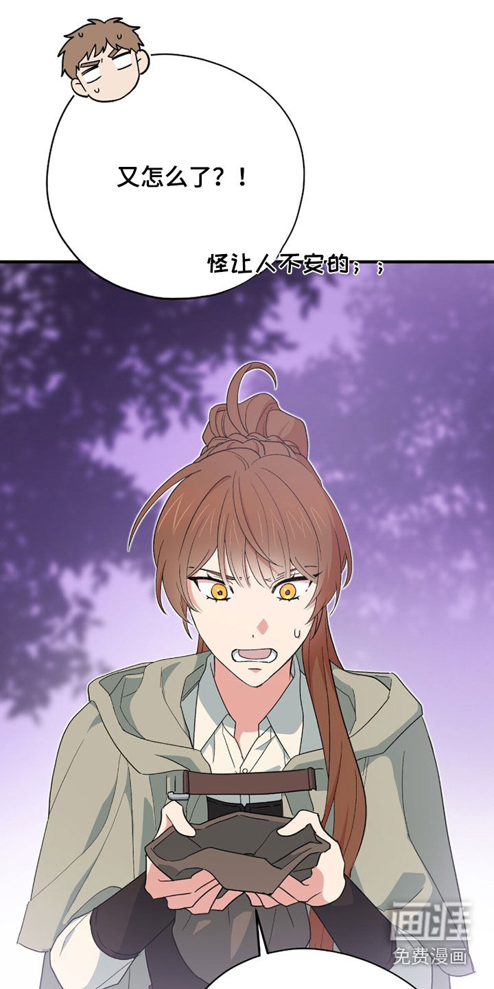 第74话 第9页
