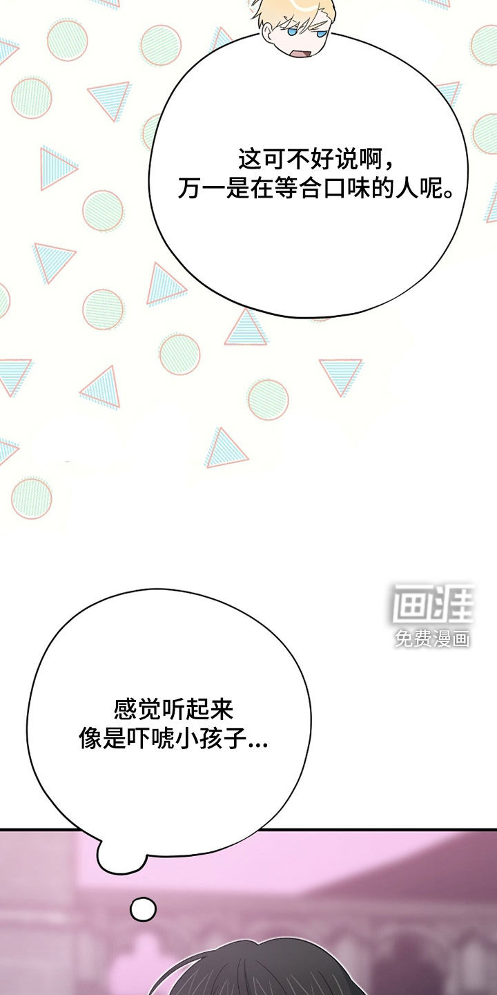 第74话 第36页