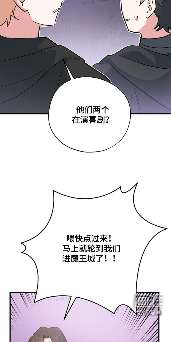 第74话 第3页