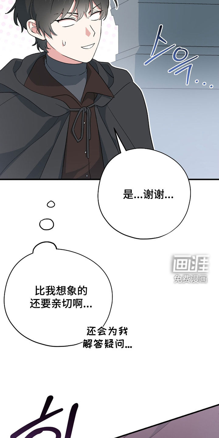 第74话 第29页