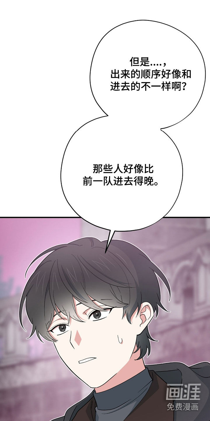 第74话 第24页