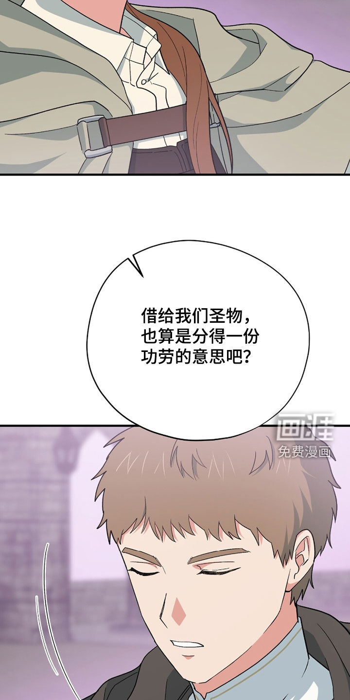 第73话 第8页