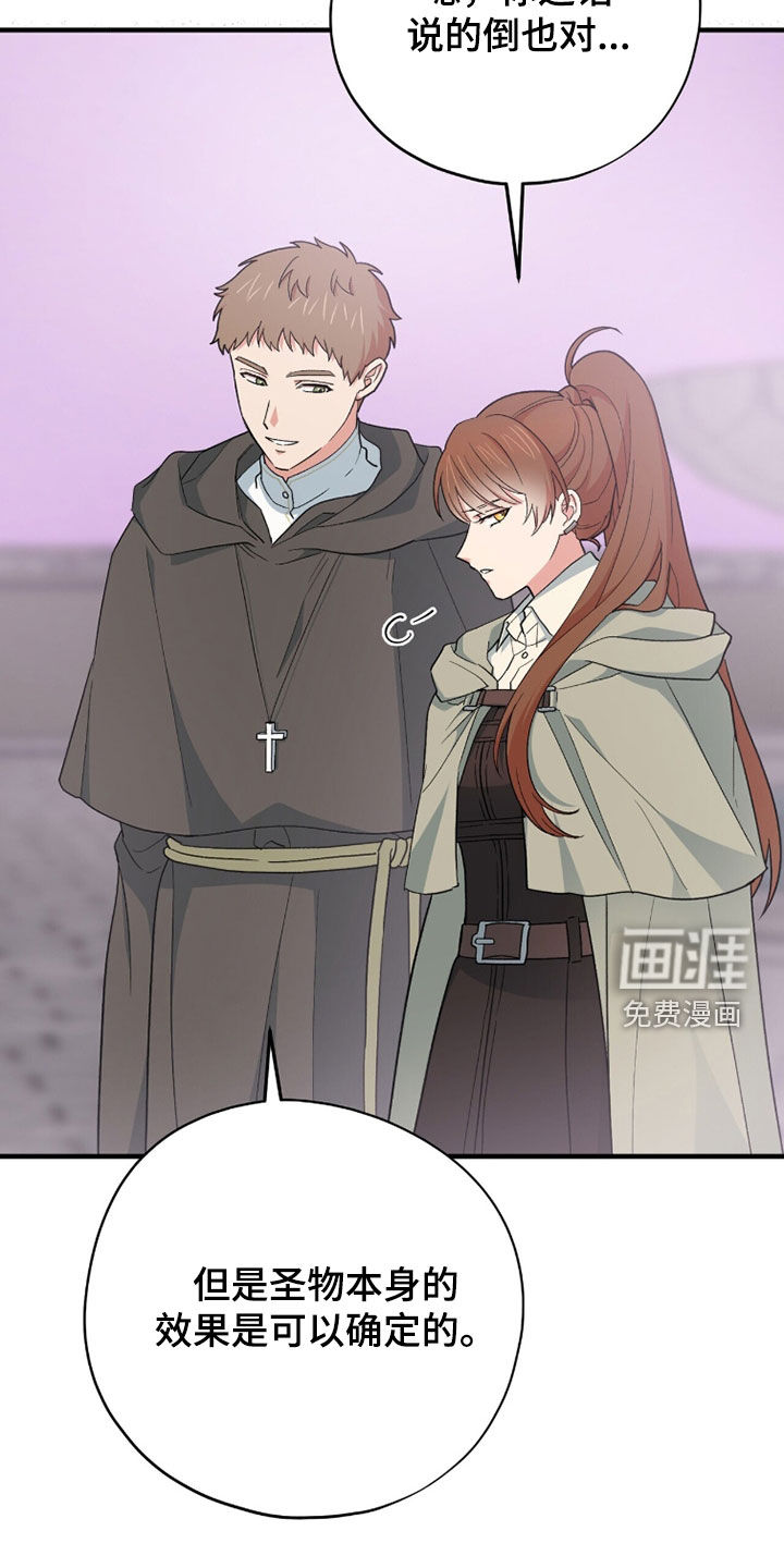 第73话 第12页