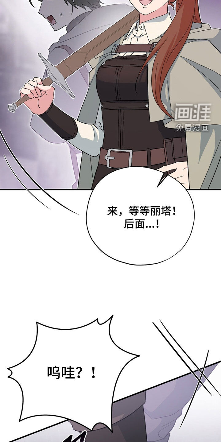 第73话 第41页