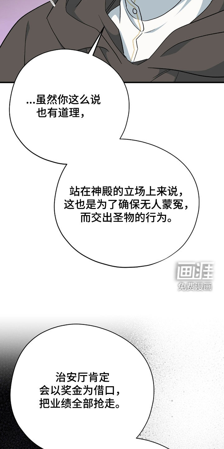 第73话 第9页