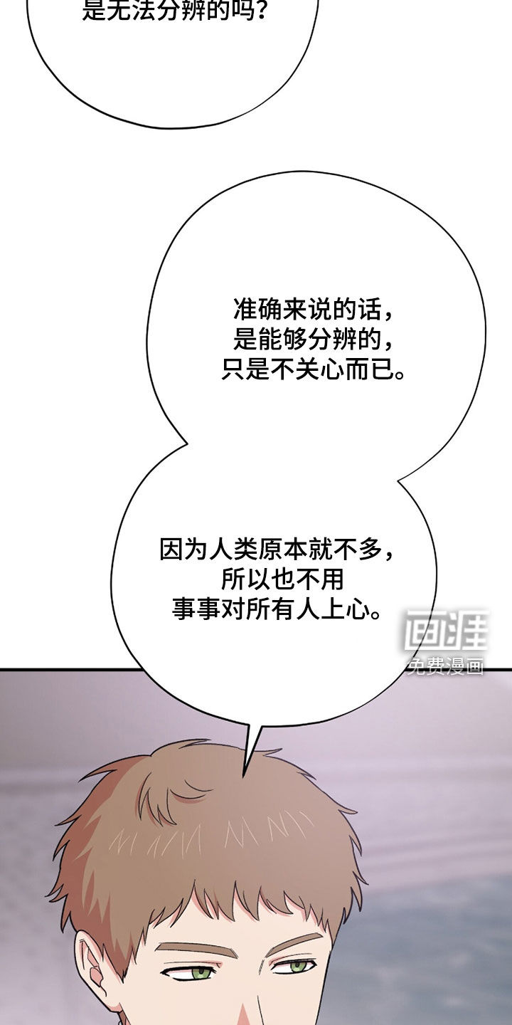 第73话 第14页