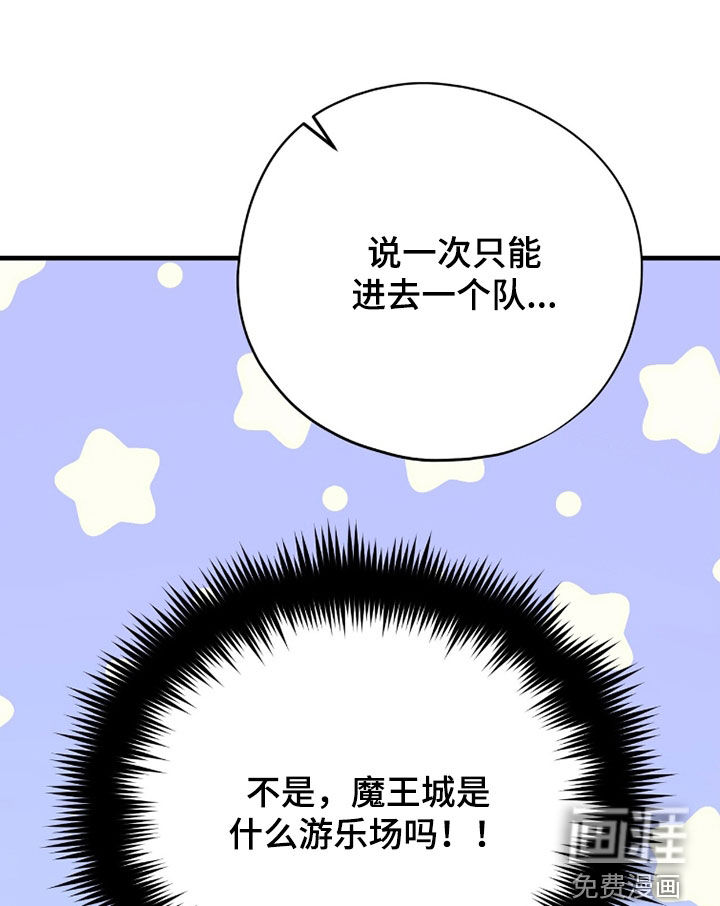 第73话 第36页