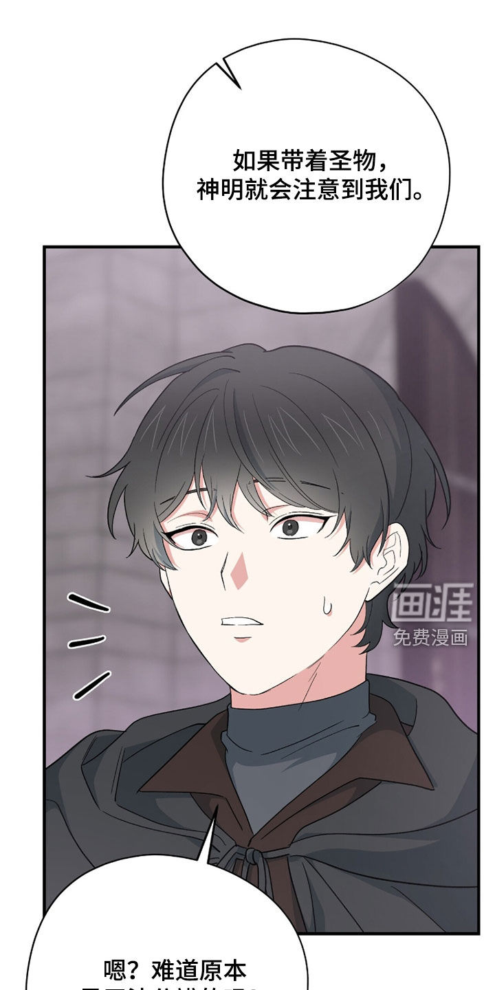 第73话 第13页