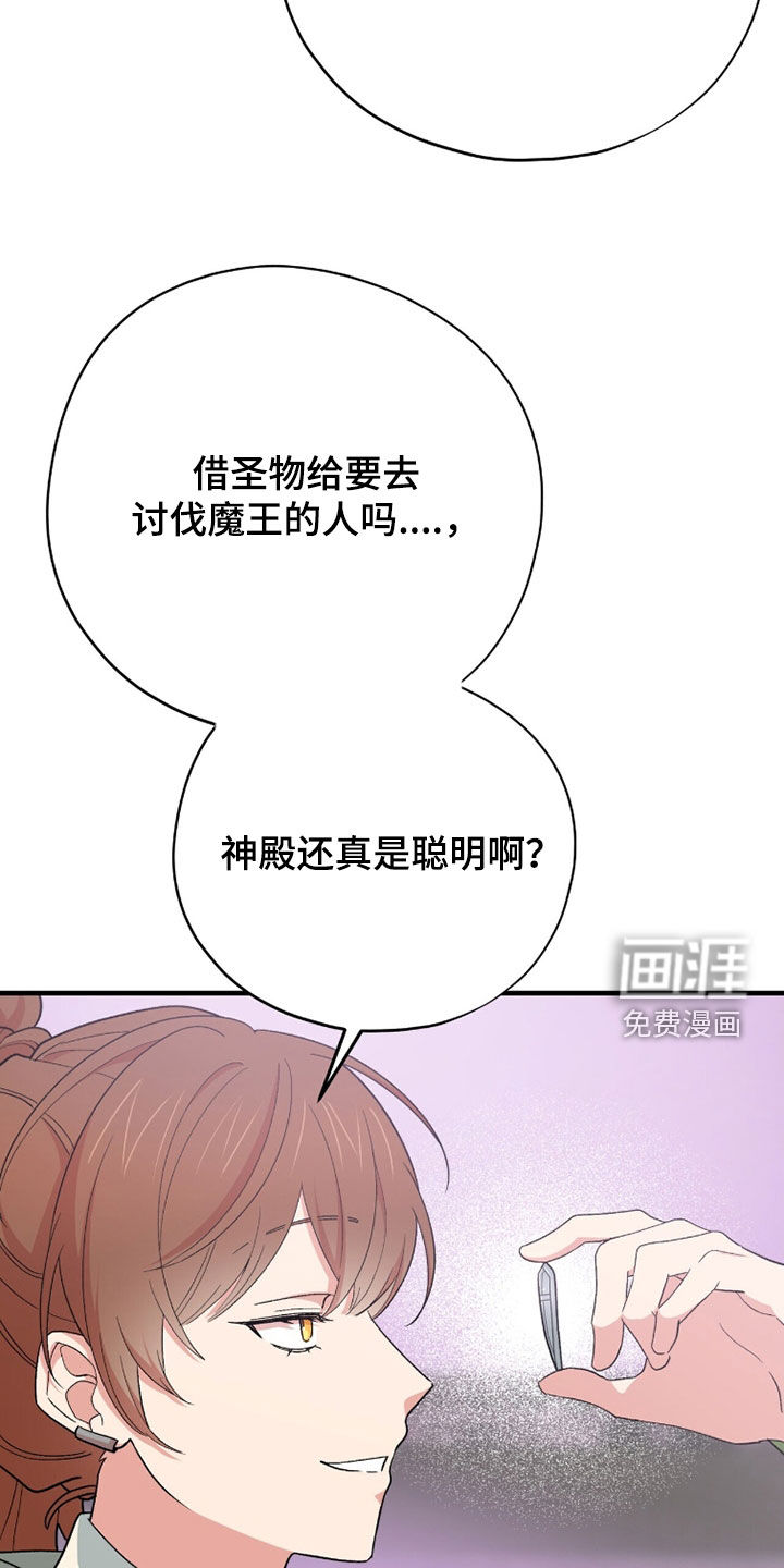 第73话 第7页