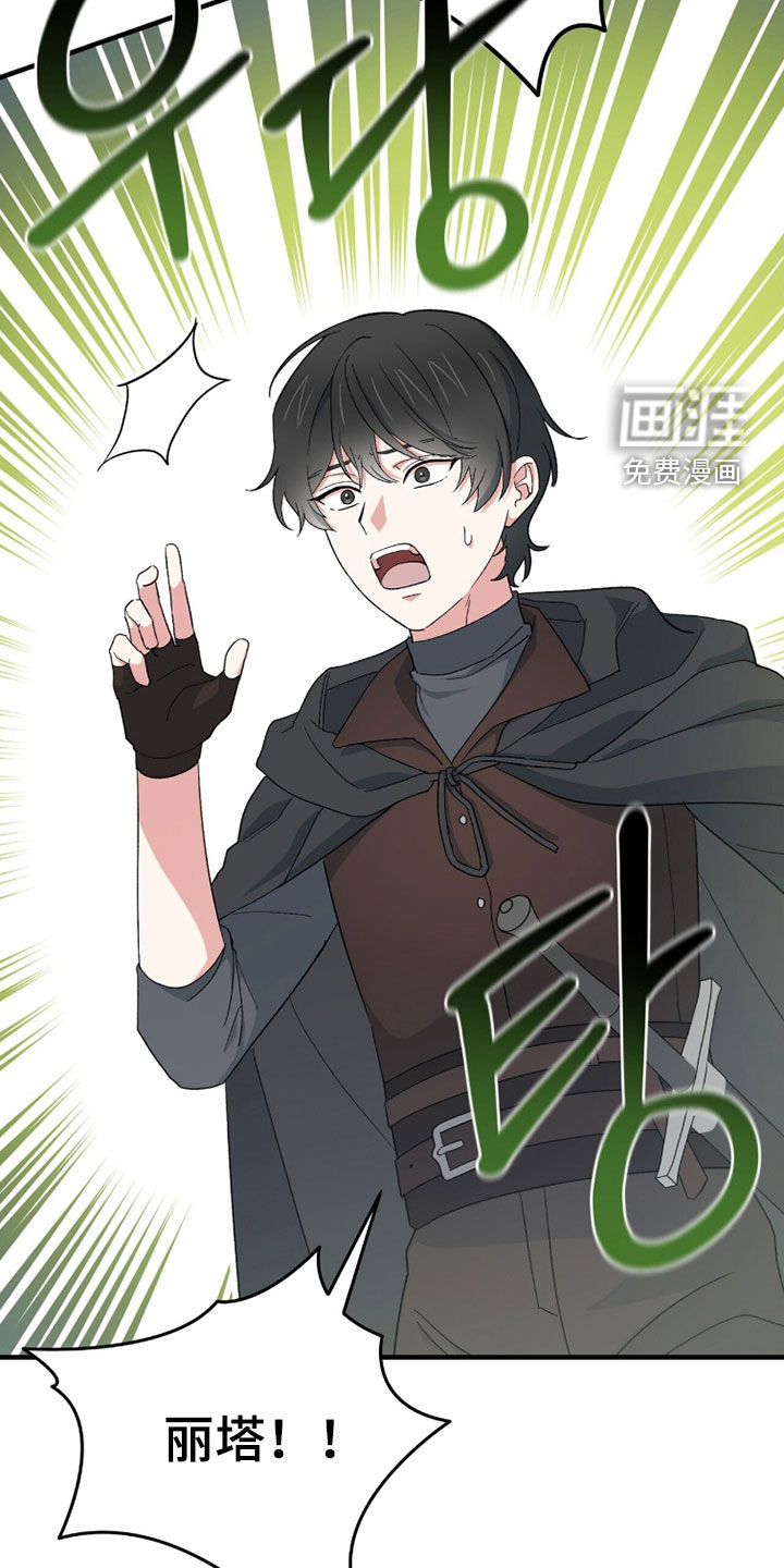 第73话 第43页