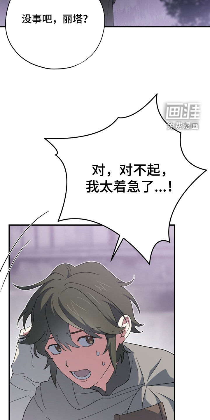 第73话 第45页