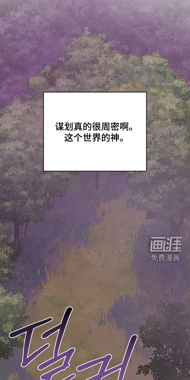 第73话 第21页