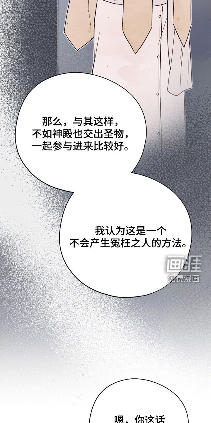 第73话 第11页