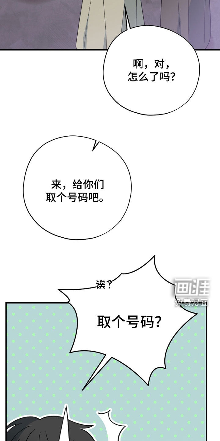 第73话 第33页